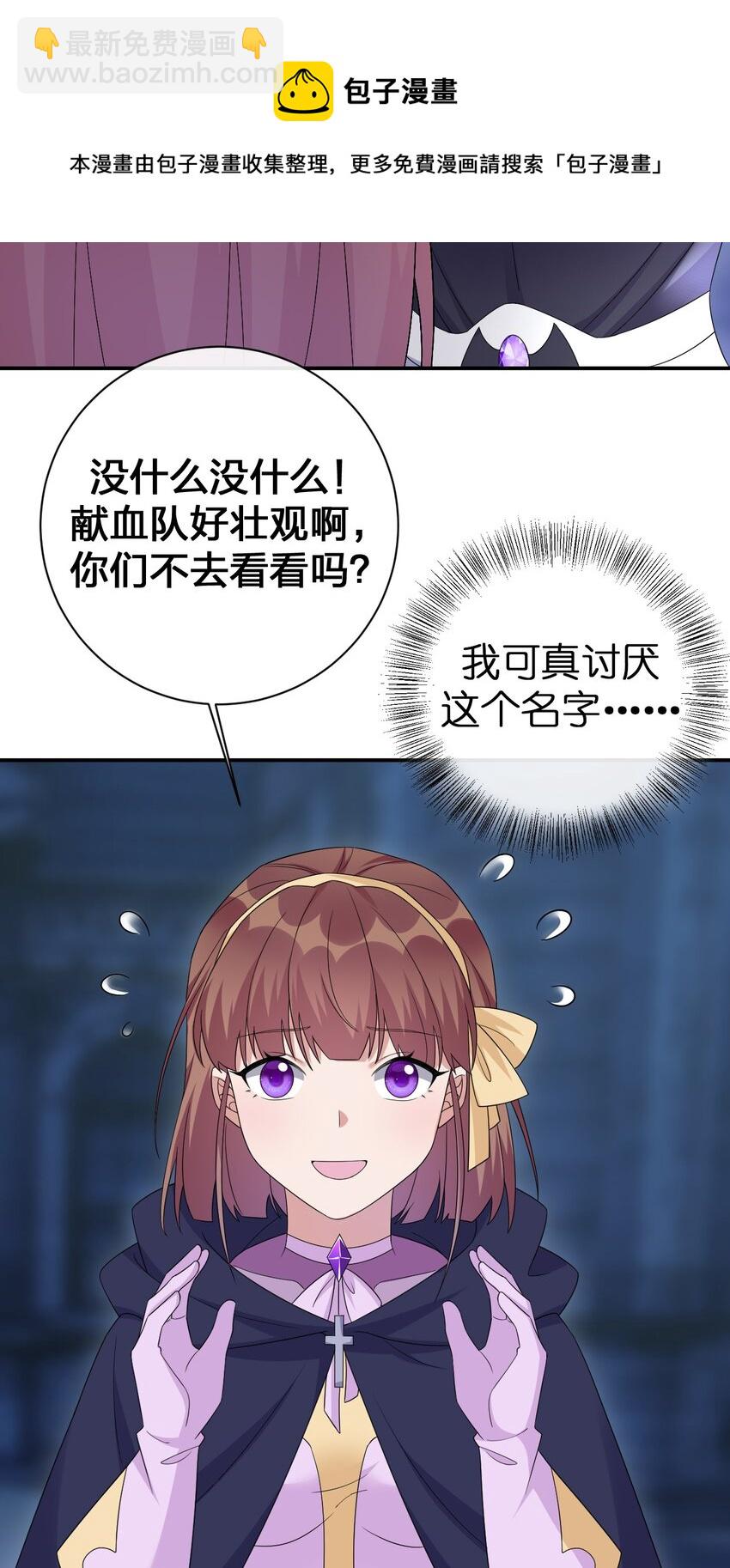 《新手村村长》048 夜之敬畏的侵染 第41页