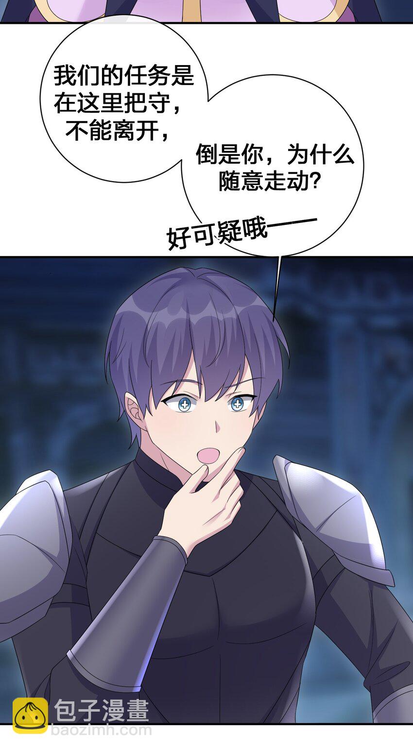 《新手村村长》048 夜之敬畏的侵染 第42页