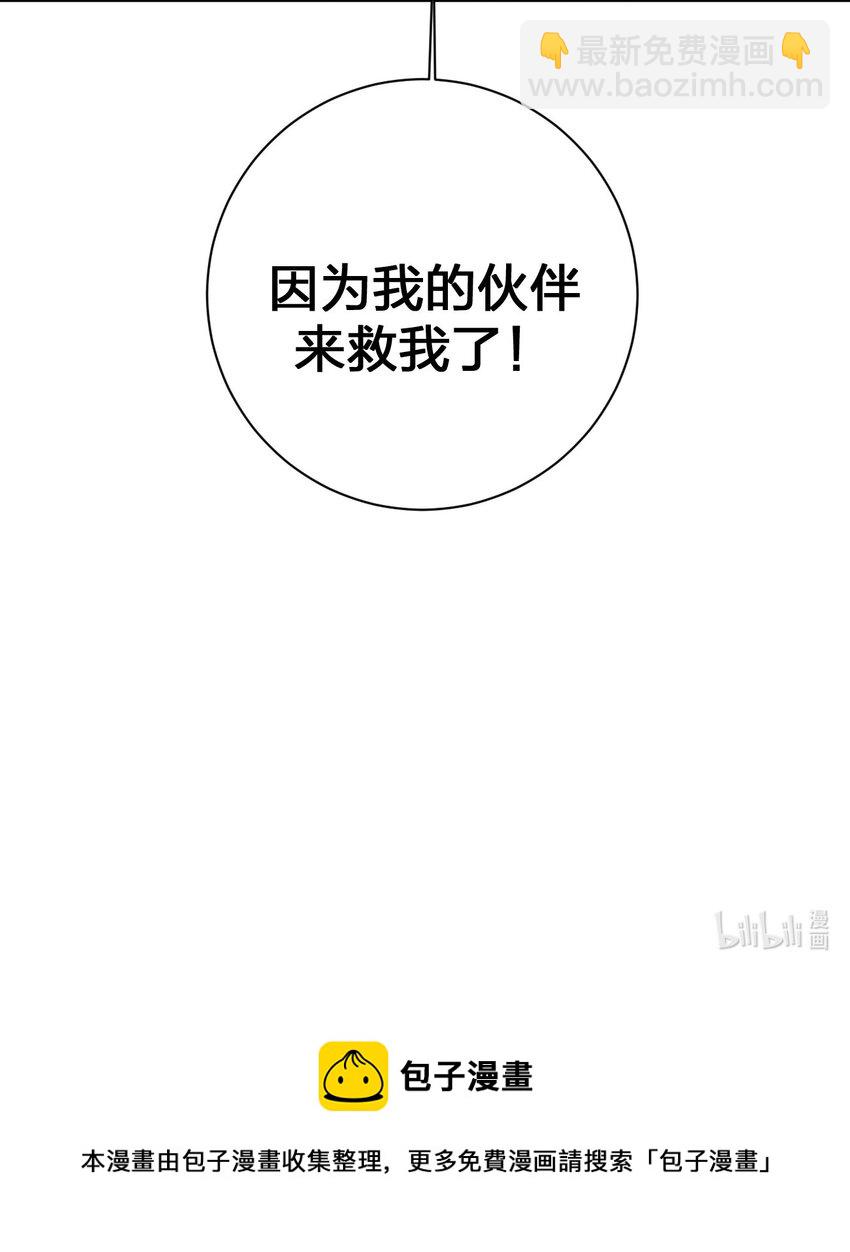 《新手村村长》048 夜之敬畏的侵染 第47页