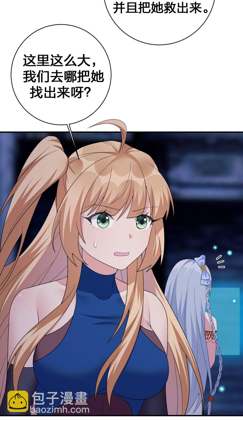 《新手村村长》048 夜之敬畏的侵染 第6页