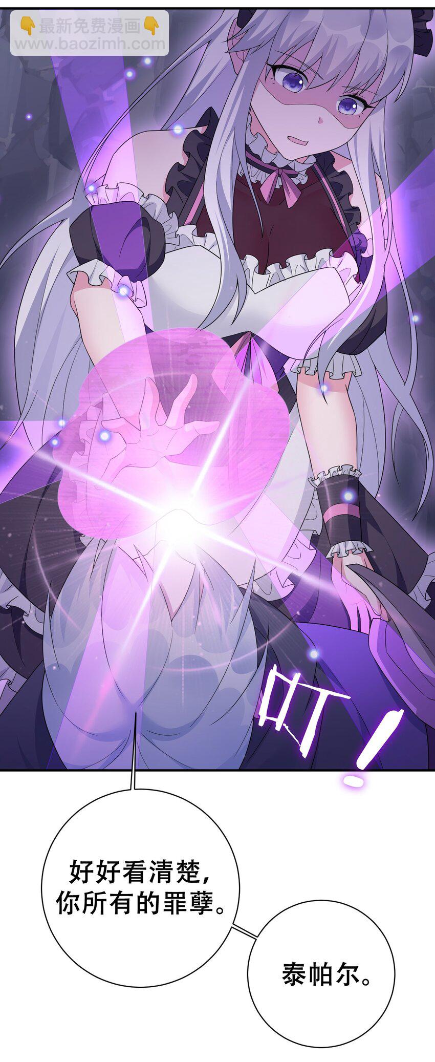 《新手村村长》051 把“我”还给“我” 第11页