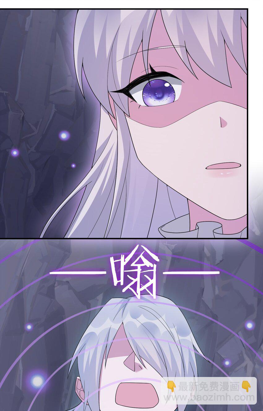 《新手村村长》051 把“我”还给“我” 第12页