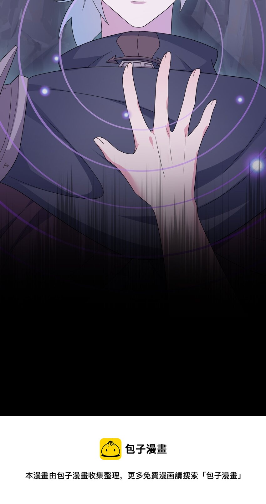 《新手村村长》051 把“我”还给“我” 第13页