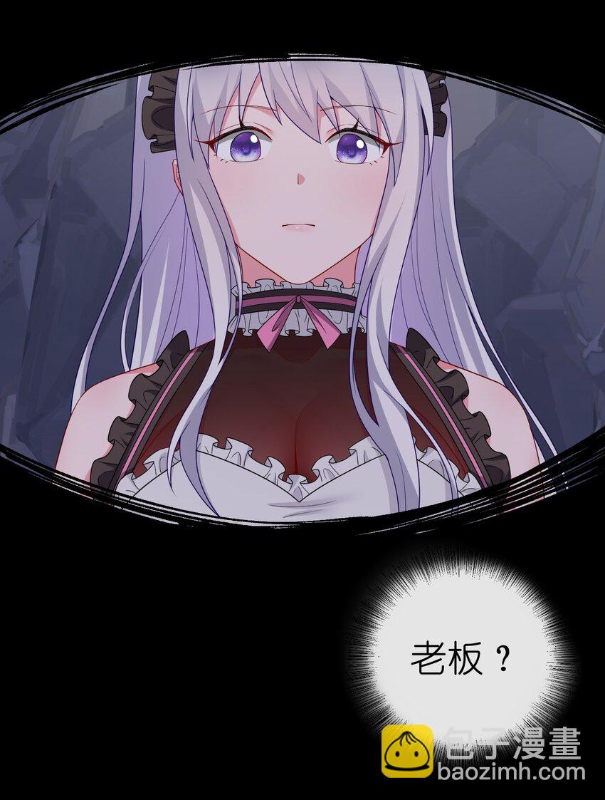 《新手村村长》051 把“我”还给“我” 第14页