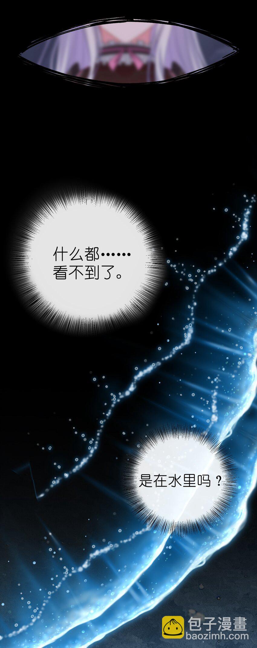 《新手村村长》051 把“我”还给“我” 第15页