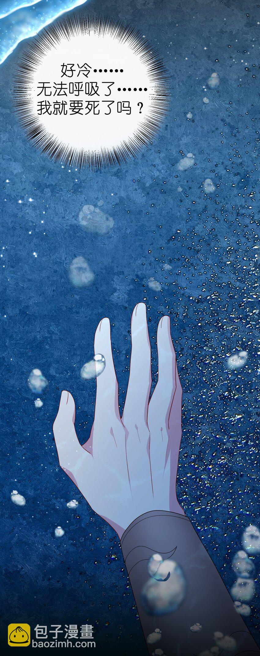 《新手村村长》051 把“我”还给“我” 第16页