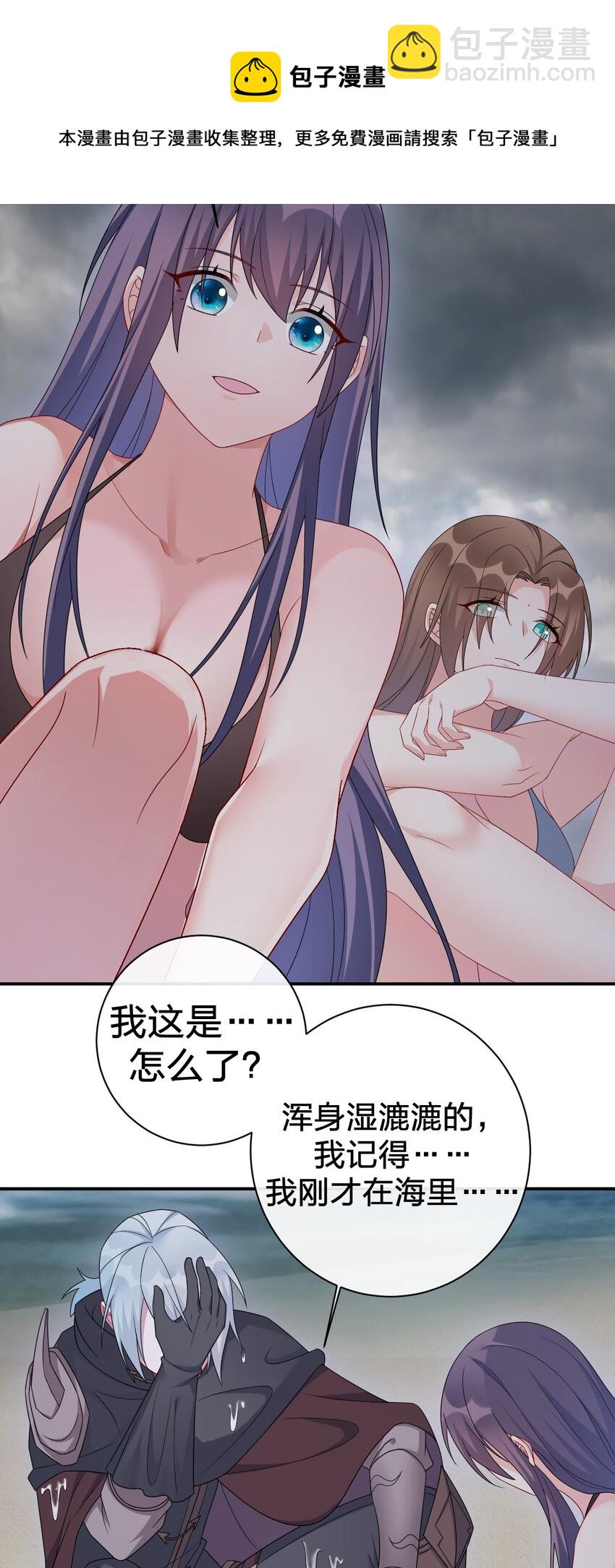《新手村村长》051 把“我”还给“我” 第21页