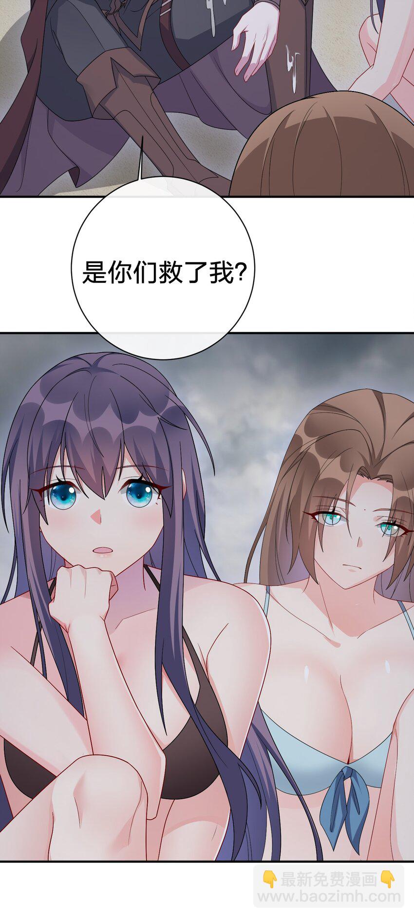 《新手村村长》051 把“我”还给“我” 第22页