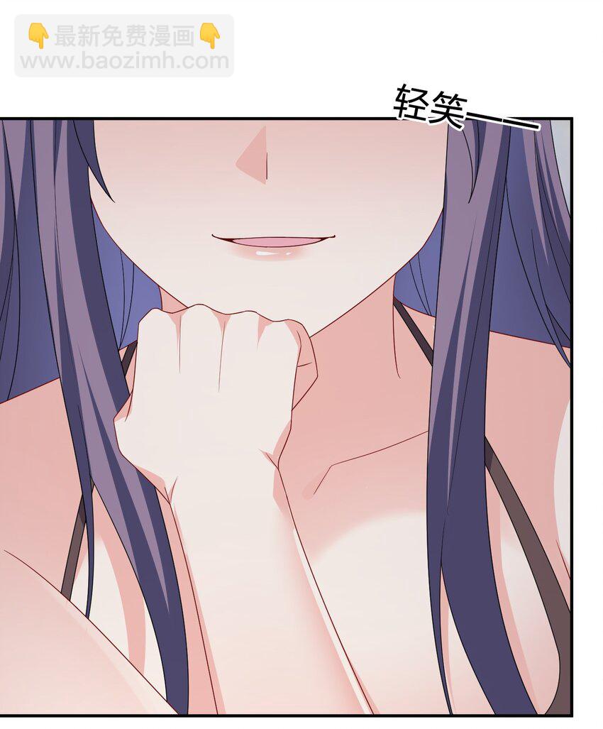《新手村村长》051 把“我”还给“我” 第23页