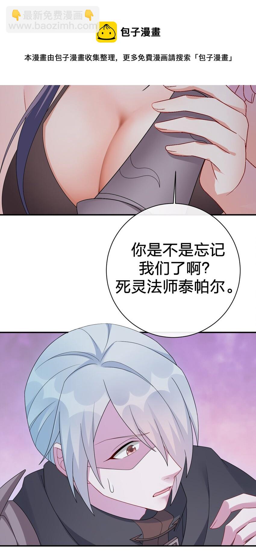 《新手村村长》051 把“我”还给“我” 第25页