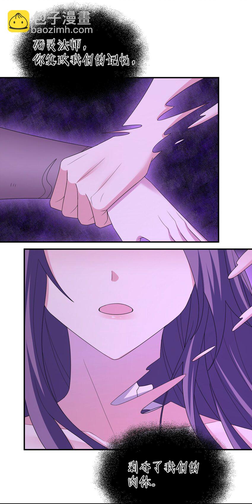 《新手村村长》051 把“我”还给“我” 第26页
