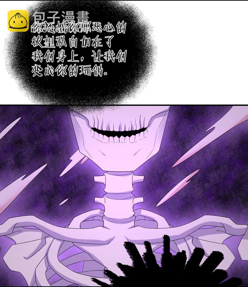《新手村村长》051 把“我”还给“我” 第28页