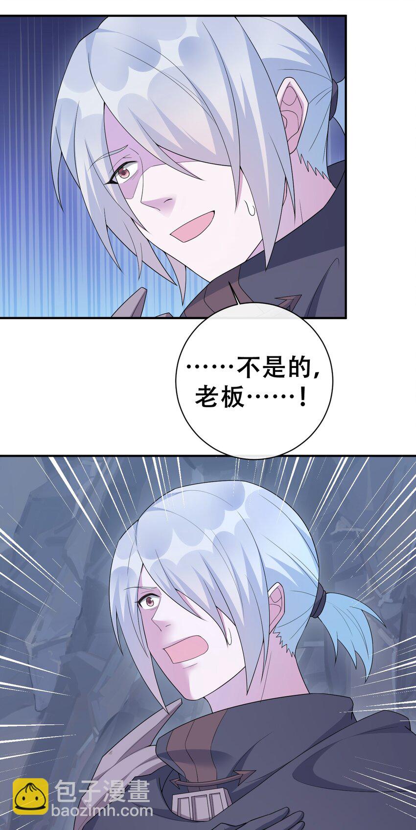 《新手村村长》051 把“我”还给“我” 第2页