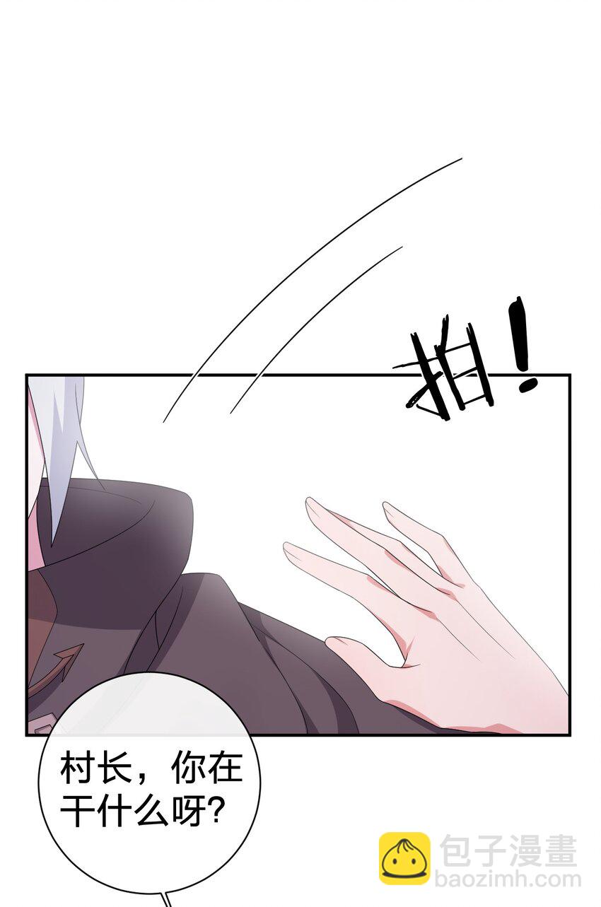 《新手村村长》051 把“我”还给“我” 第31页