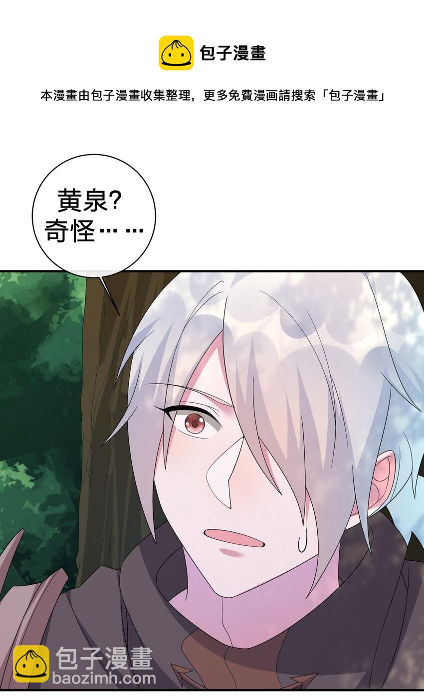《新手村村长》051 把“我”还给“我” 第33页