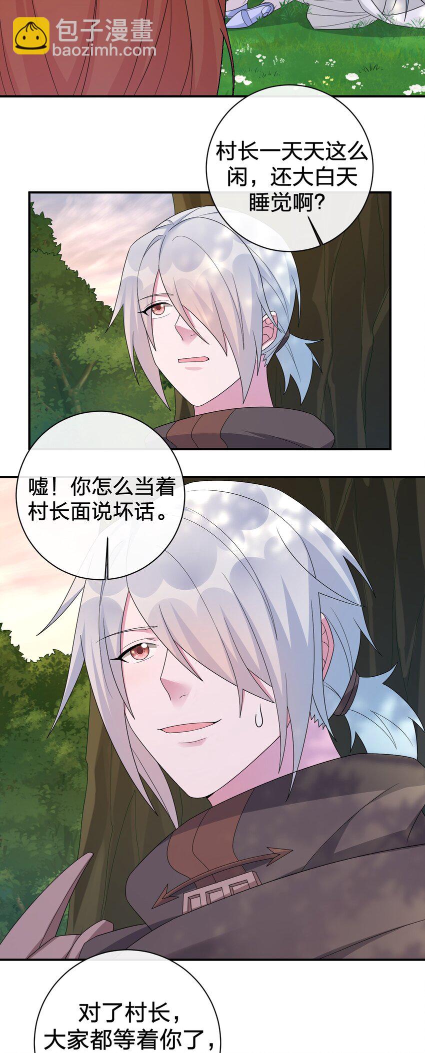 《新手村村长》051 把“我”还给“我” 第36页