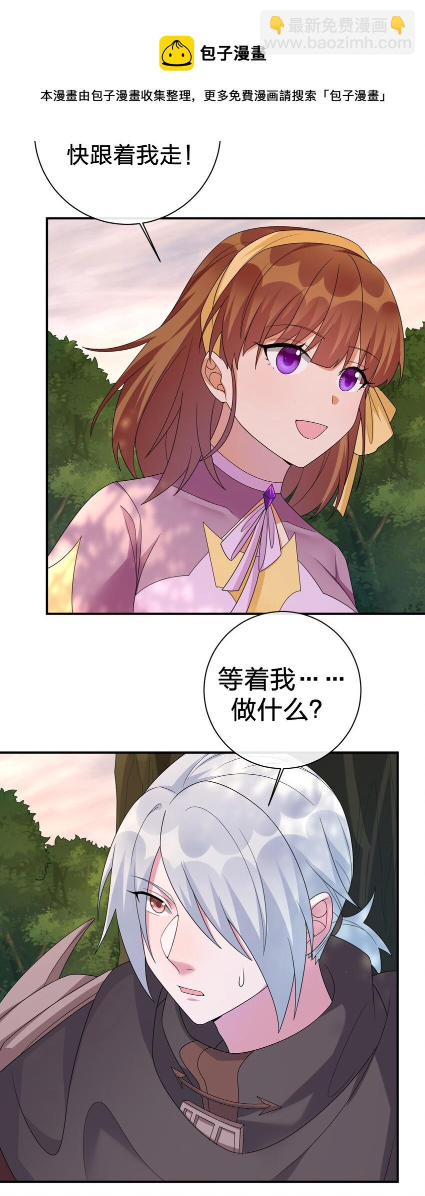 《新手村村长》051 把“我”还给“我” 第37页