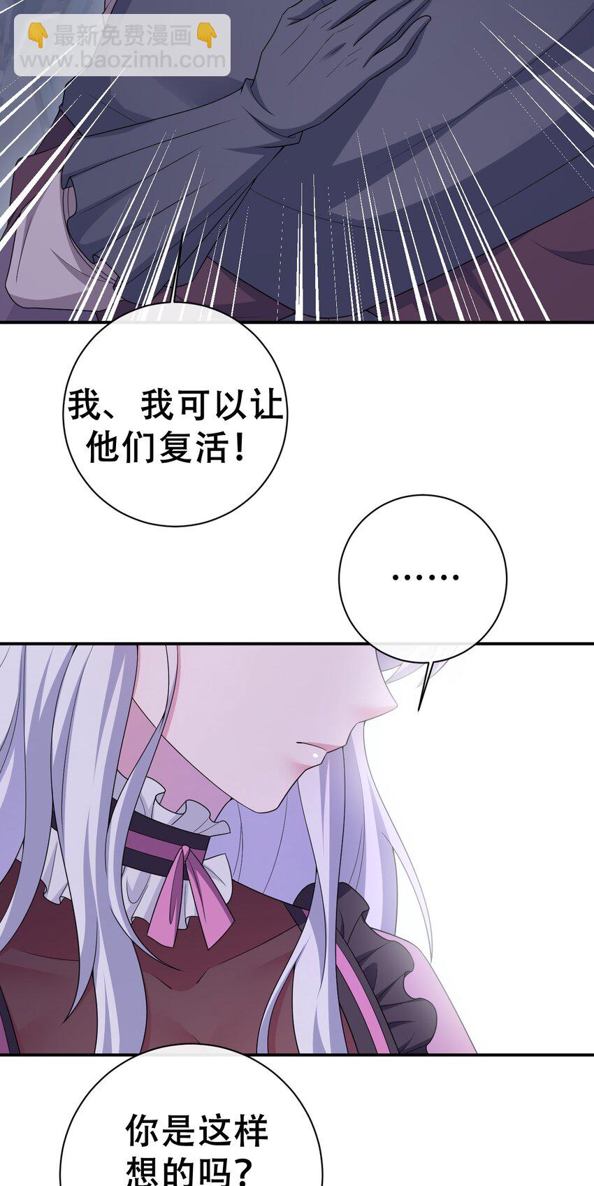 《新手村村长》051 把“我”还给“我” 第3页