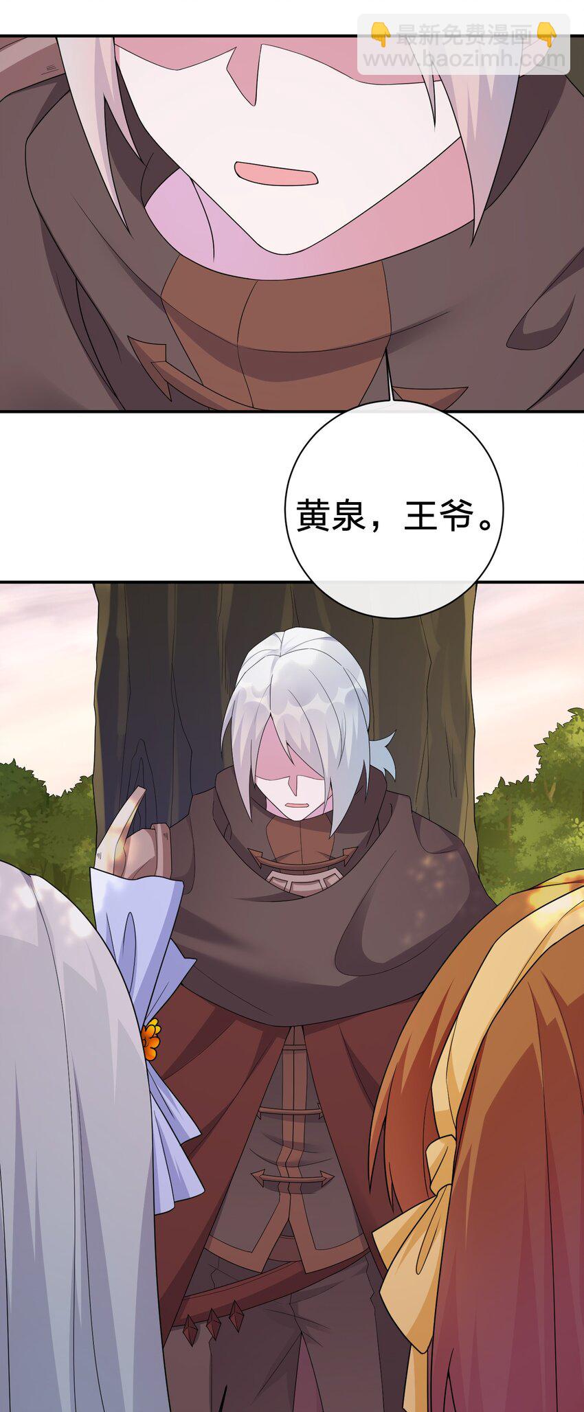 《新手村村长》051 把“我”还给“我” 第40页