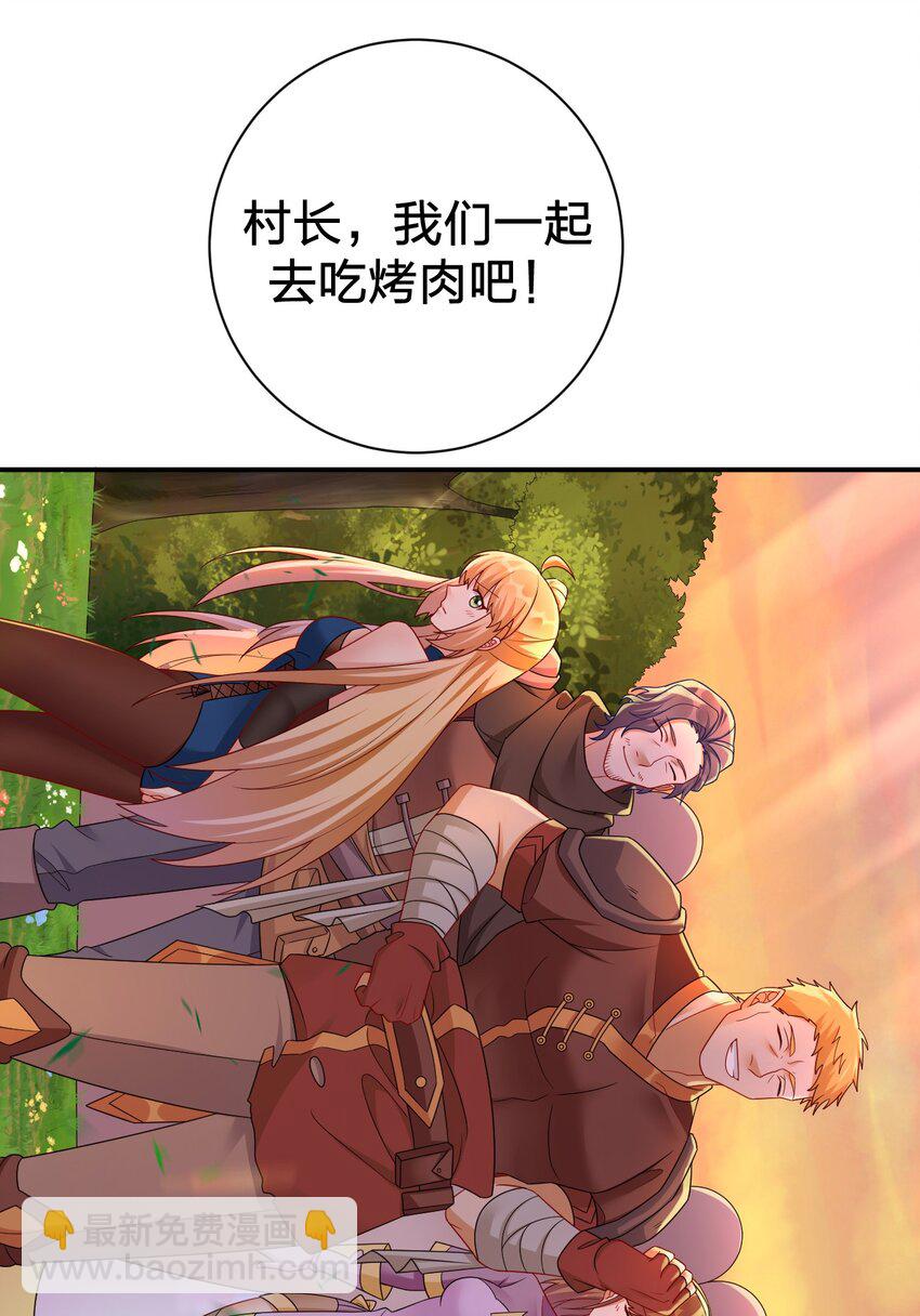 《新手村村长》051 把“我”还给“我” 第50页