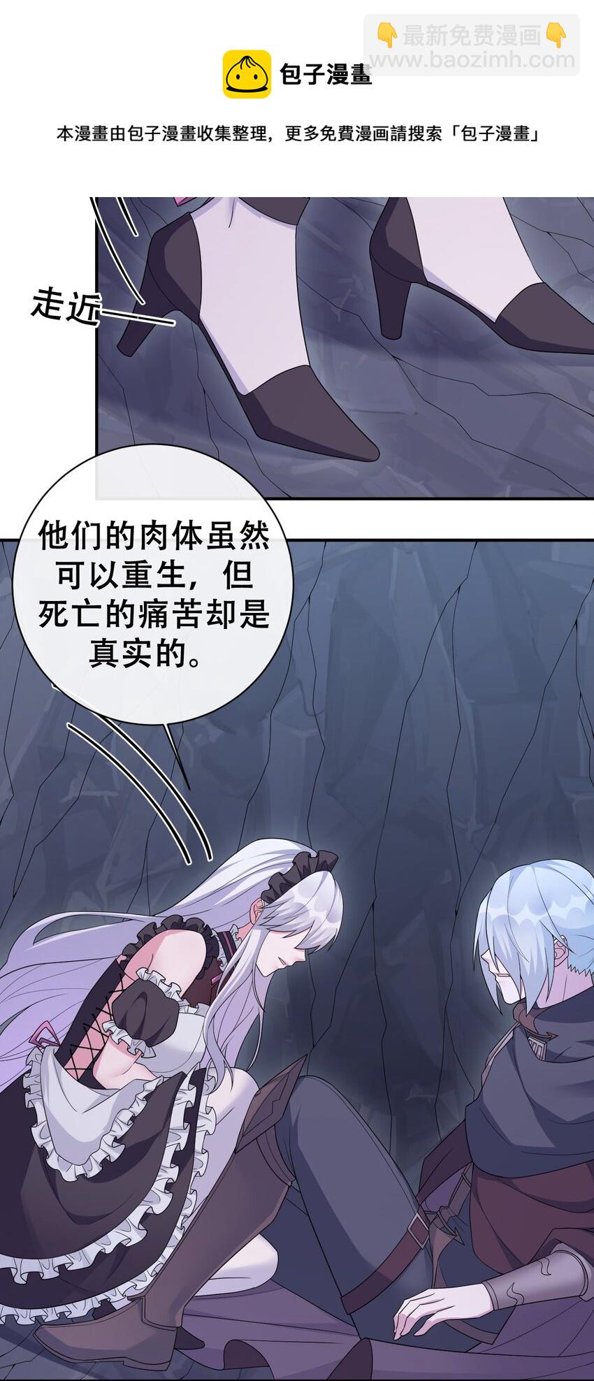 《新手村村长》051 把“我”还给“我” 第5页