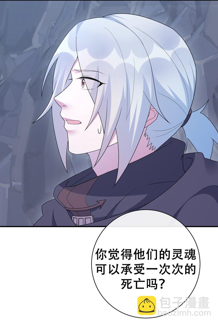 《新手村村长》051 把“我”还给“我” 第6页