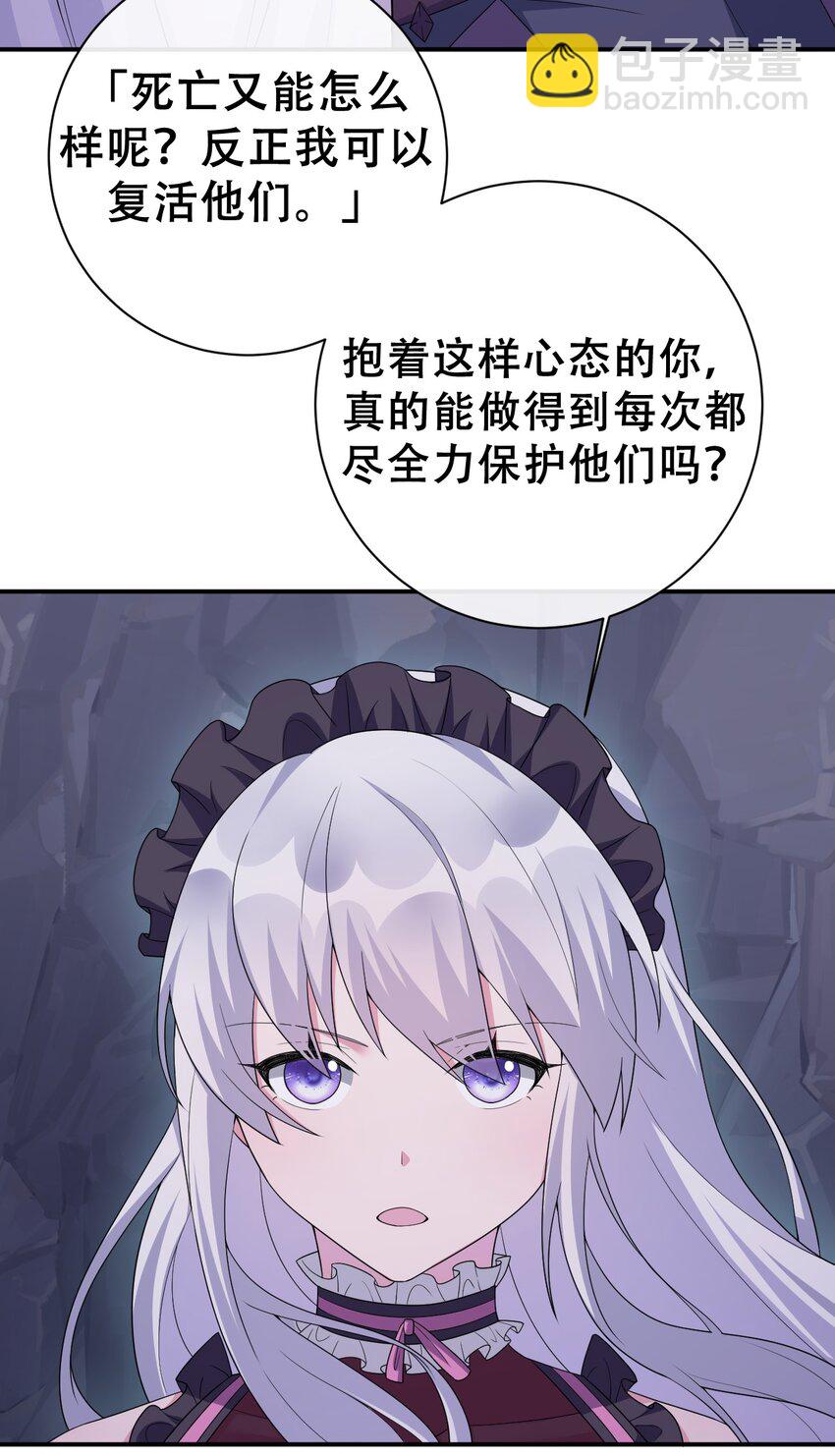 《新手村村长》051 把“我”还给“我” 第8页