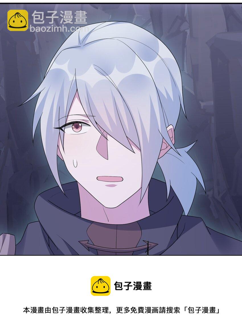 《新手村村长》051 把“我”还给“我” 第9页