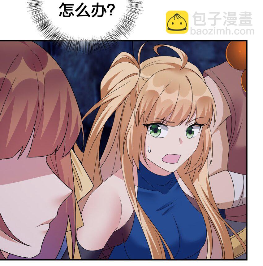 《新手村村长》049 “自愿献身的无知少女” 第12页