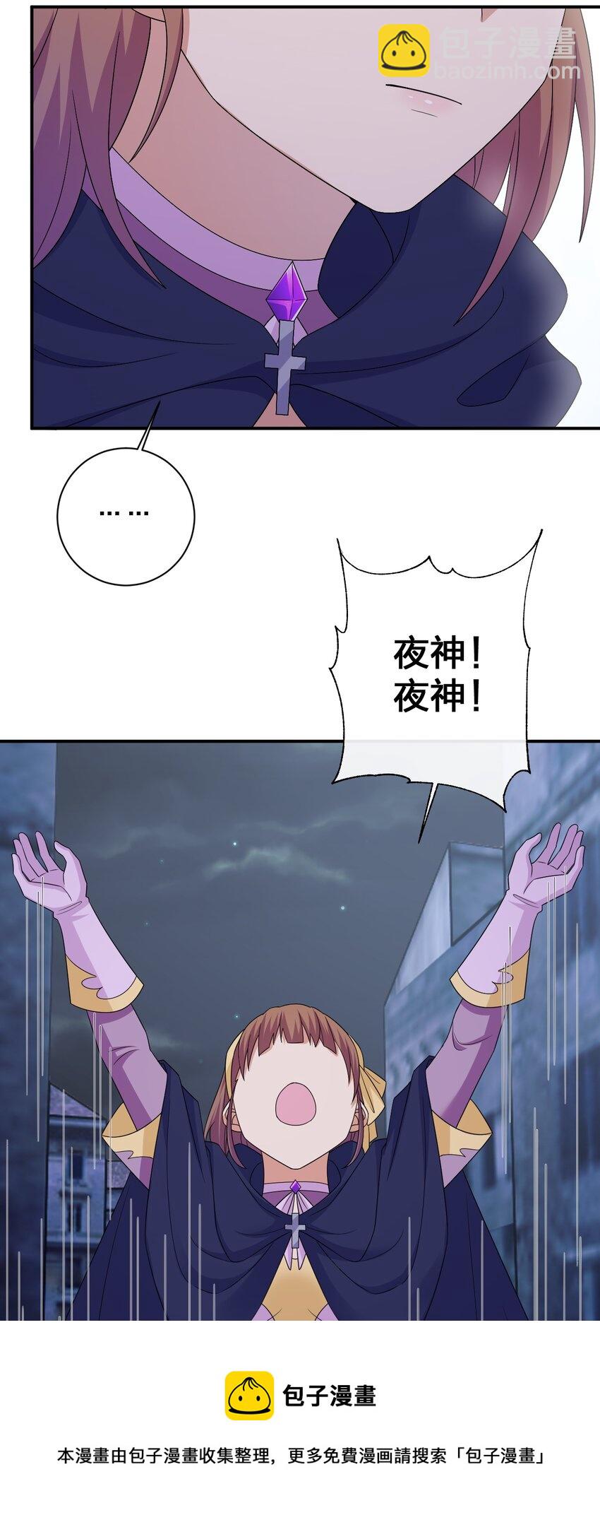 《新手村村长》049 “自愿献身的无知少女” 第13页