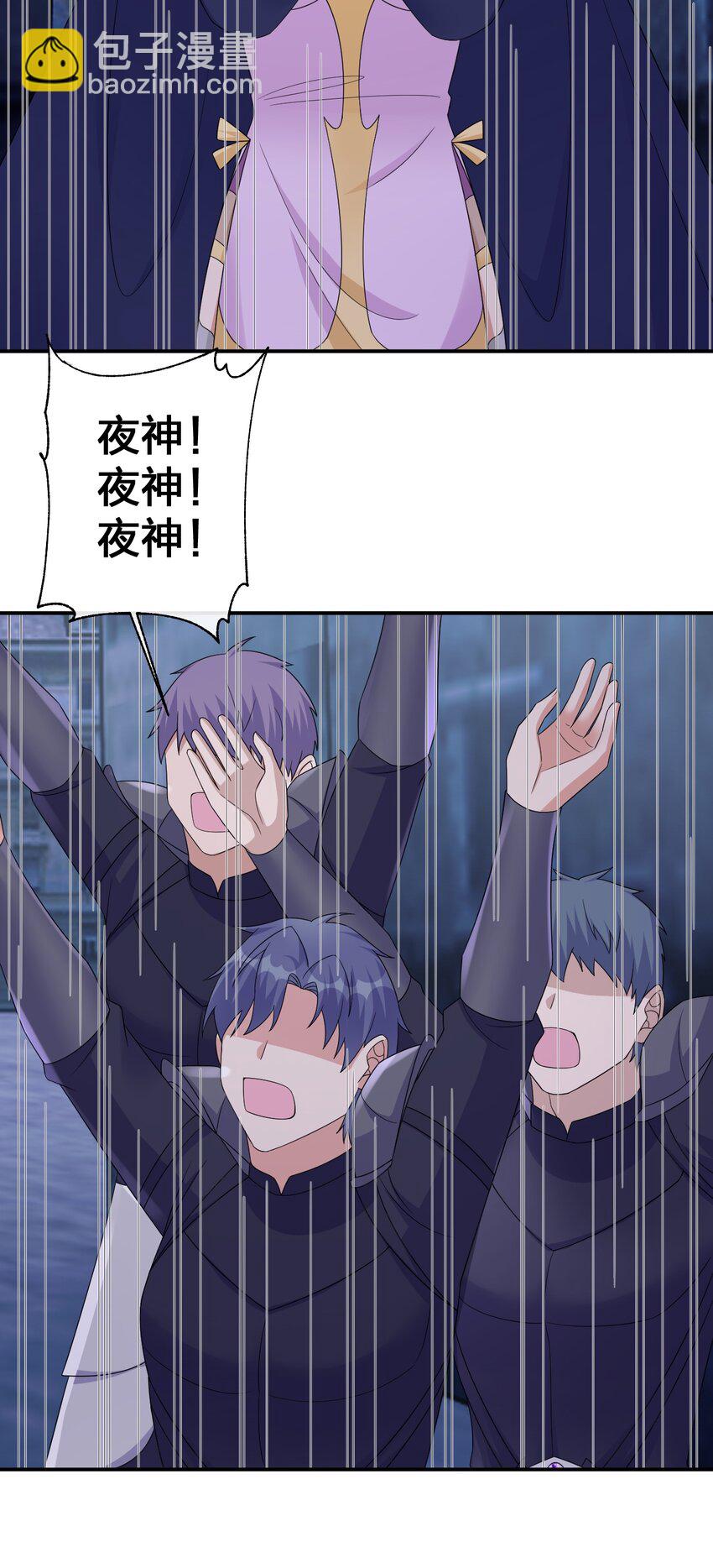 《新手村村长》049 “自愿献身的无知少女” 第14页