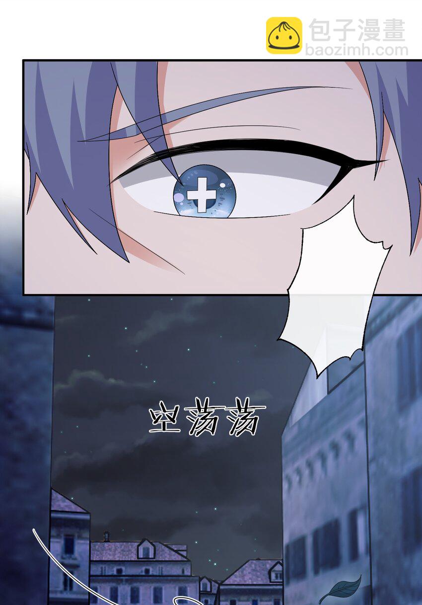 《新手村村长》049 “自愿献身的无知少女” 第15页