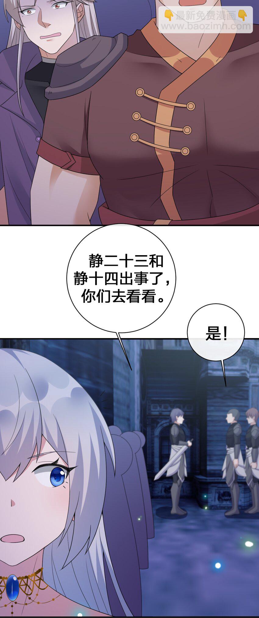 《新手村村长》049 “自愿献身的无知少女” 第19页