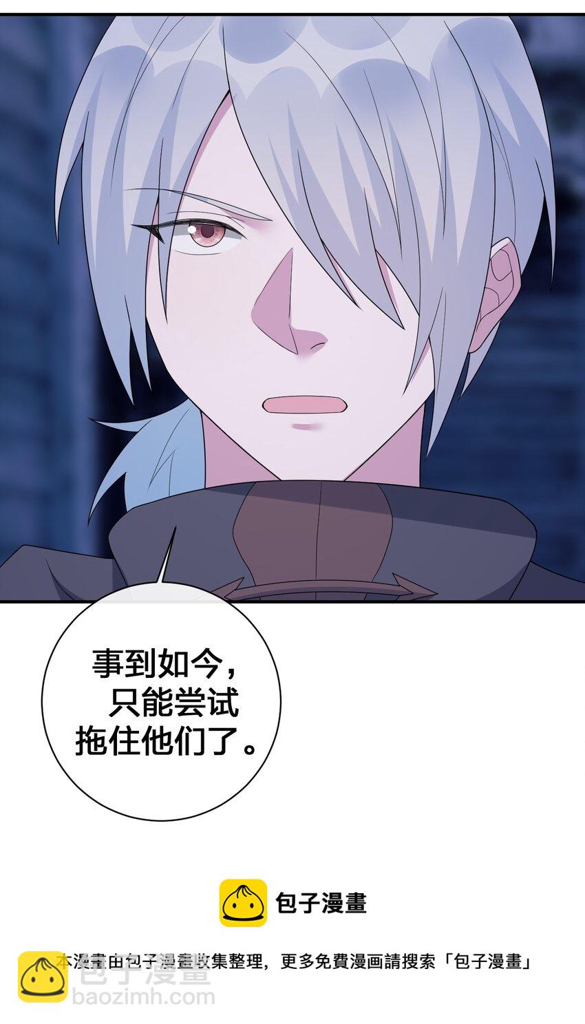 《新手村村长》049 “自愿献身的无知少女” 第21页
