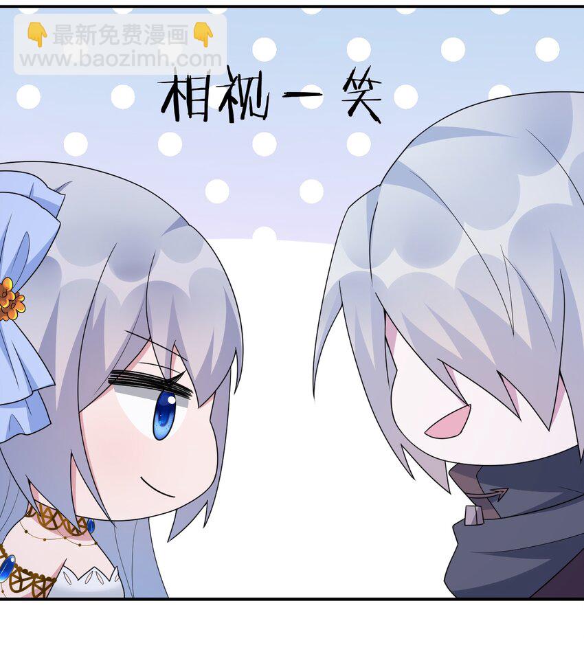 《新手村村长》049 “自愿献身的无知少女” 第22页