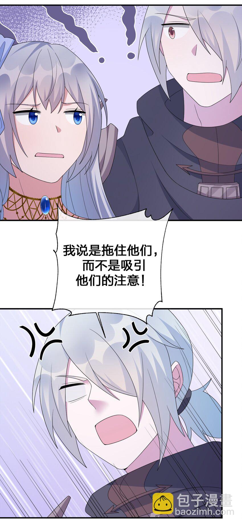 《新手村村长》049 “自愿献身的无知少女” 第24页