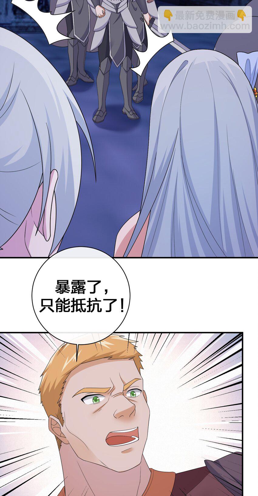 《新手村村长》049 “自愿献身的无知少女” 第26页