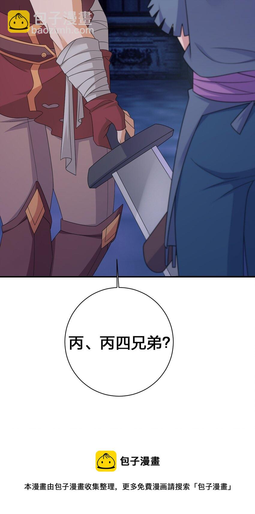 《新手村村长》049 “自愿献身的无知少女” 第29页