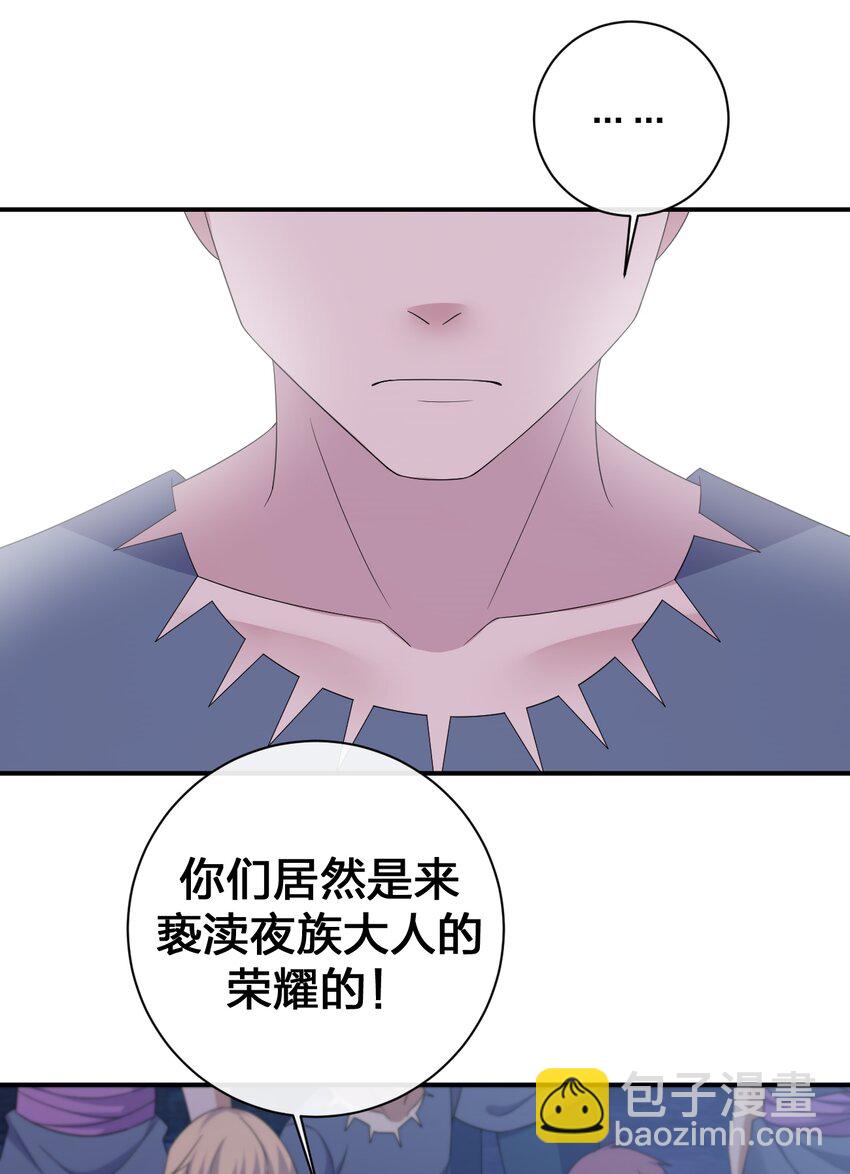 《新手村村长》049 “自愿献身的无知少女” 第30页