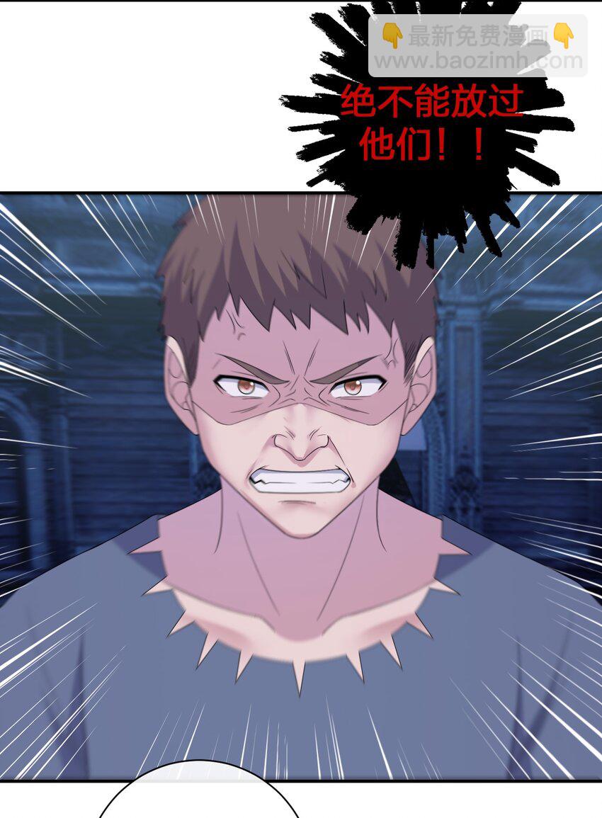 《新手村村长》049 “自愿献身的无知少女” 第32页