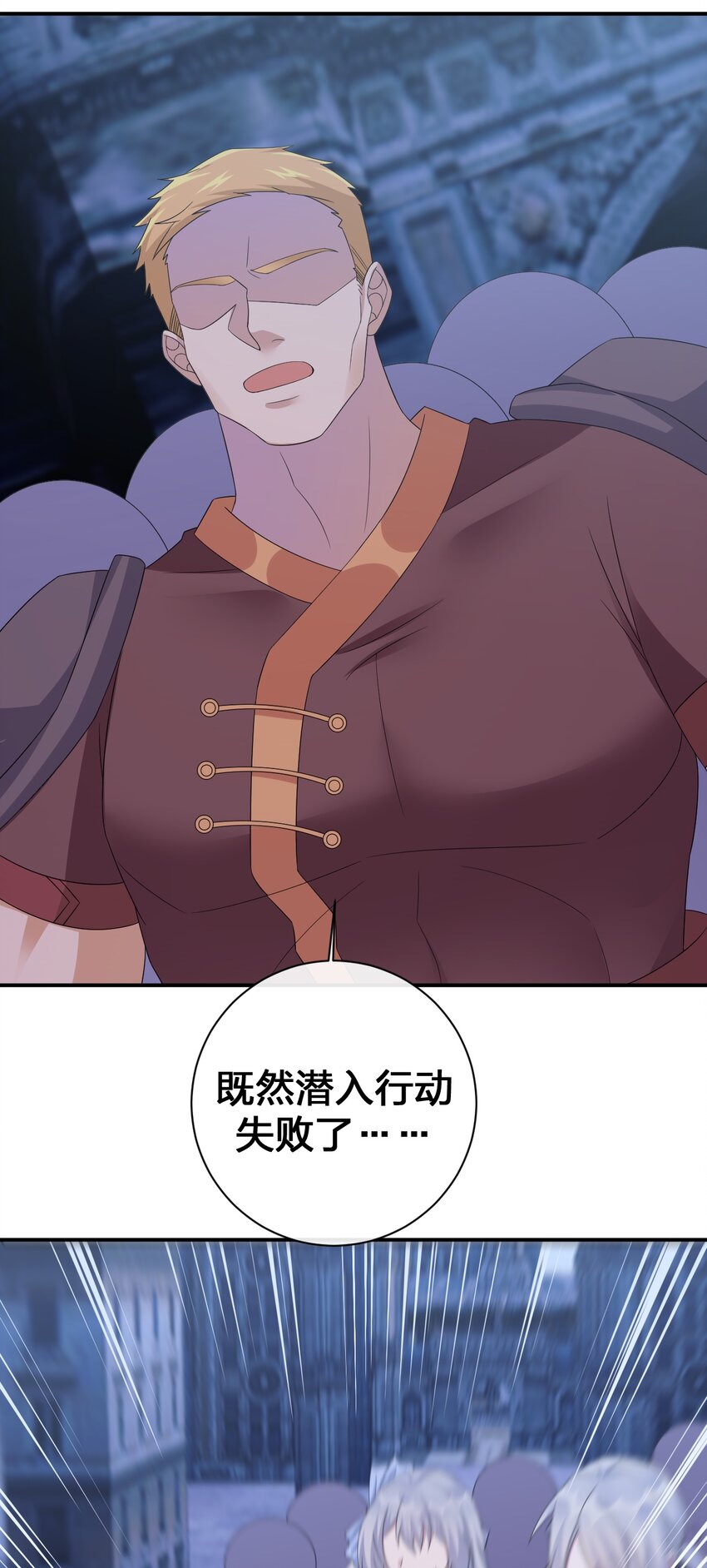 《新手村村长》049 “自愿献身的无知少女” 第34页