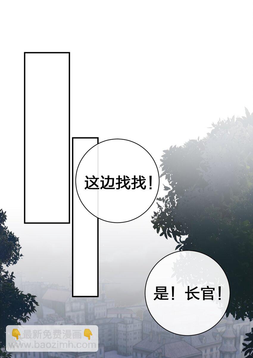 《新手村村长》049 “自愿献身的无知少女” 第36页