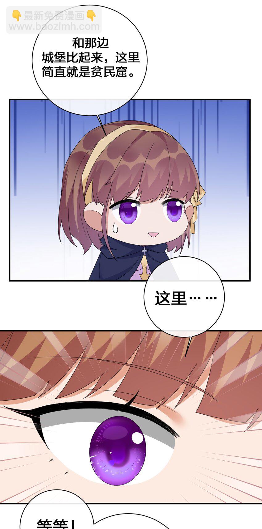 《新手村村长》049 “自愿献身的无知少女” 第43页