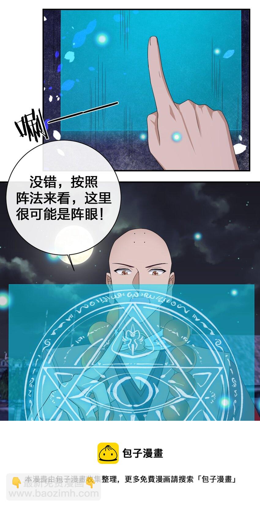 《新手村村长》049 “自愿献身的无知少女” 第45页