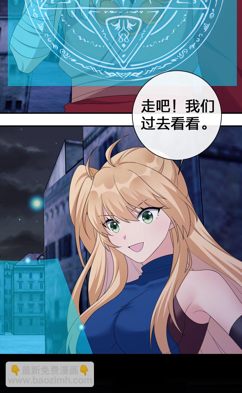 《新手村村长》049 “自愿献身的无知少女” 第46页
