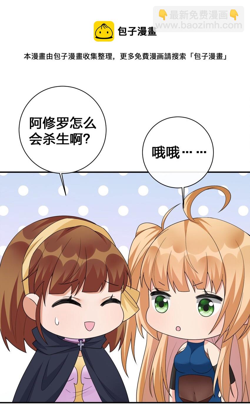 《新手村村长》049 “自愿献身的无知少女” 第5页