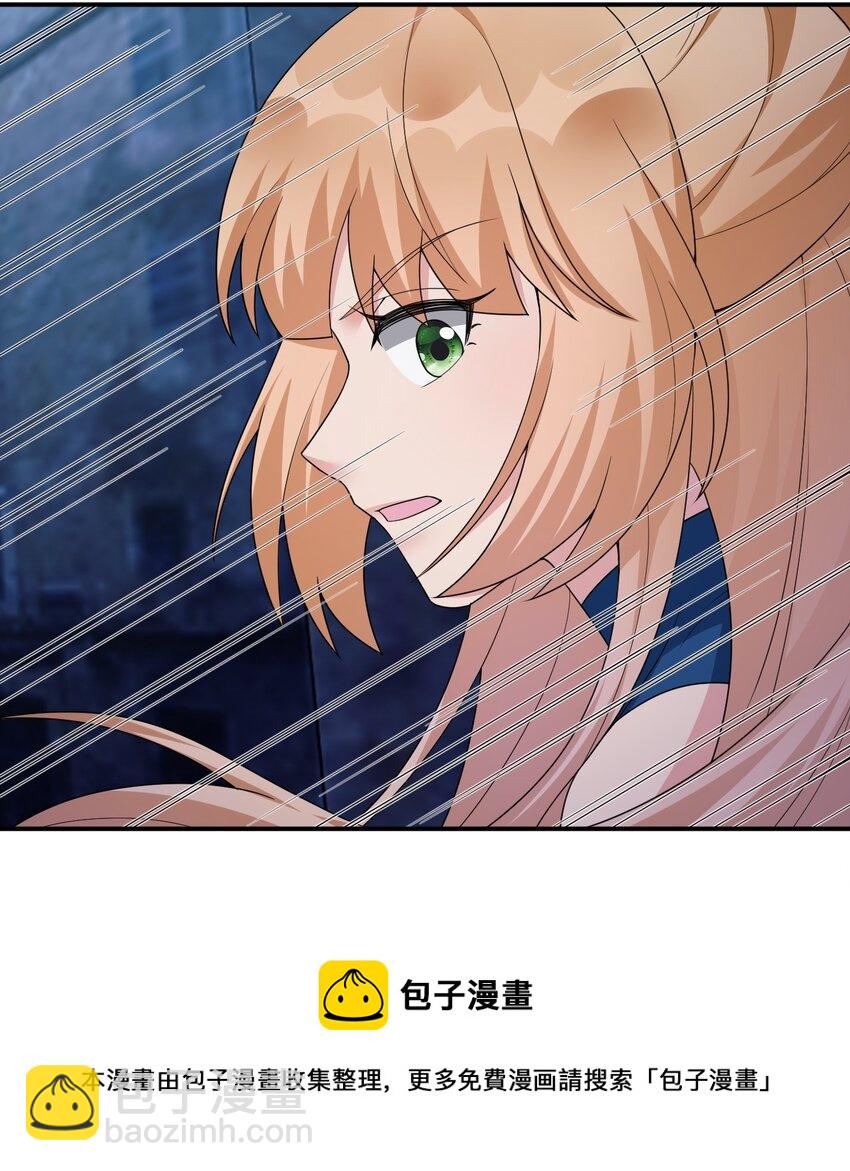 《新手村村长》049 “自愿献身的无知少女” 第9页