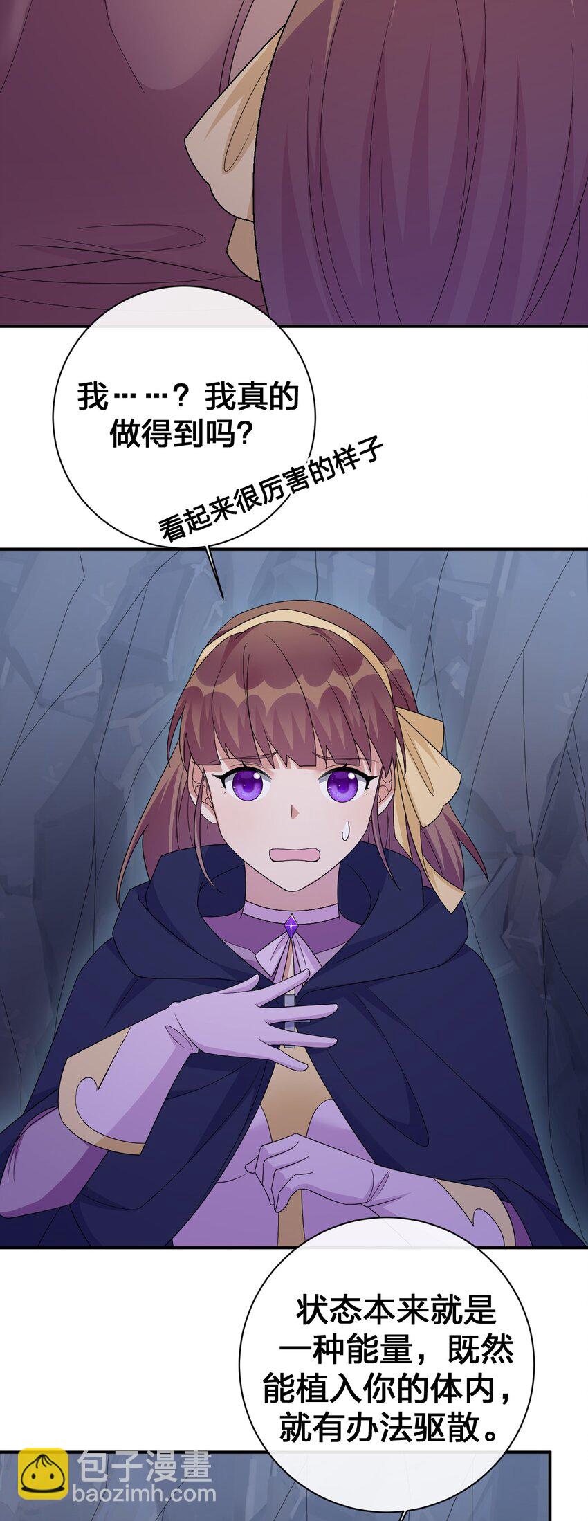 《新手村村长》050 牧师，想跟我玩一玩吗？ 第10页