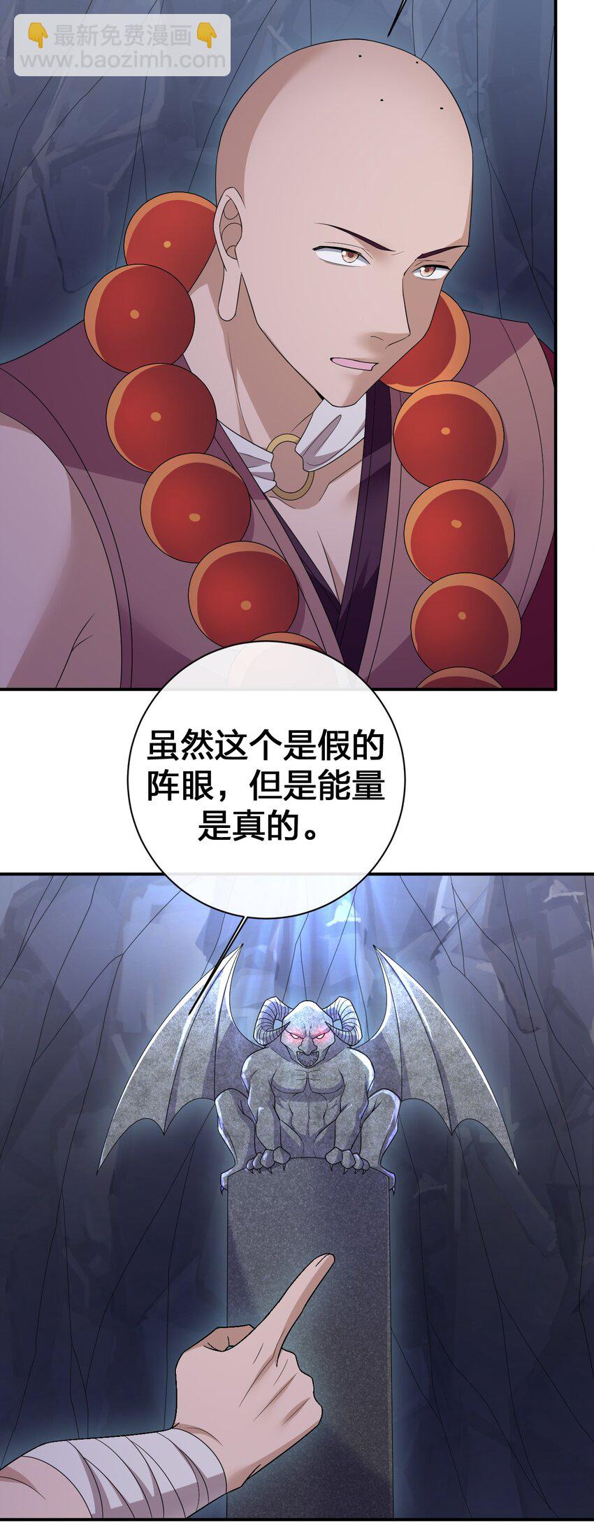 《新手村村长》050 牧师，想跟我玩一玩吗？ 第11页
