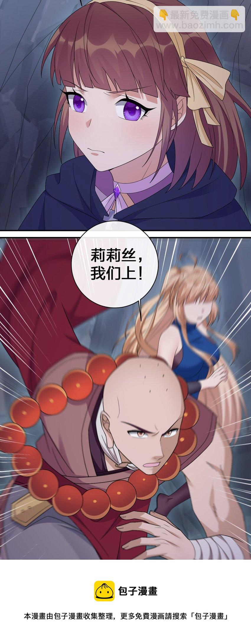 《新手村村长》050 牧师，想跟我玩一玩吗？ 第13页